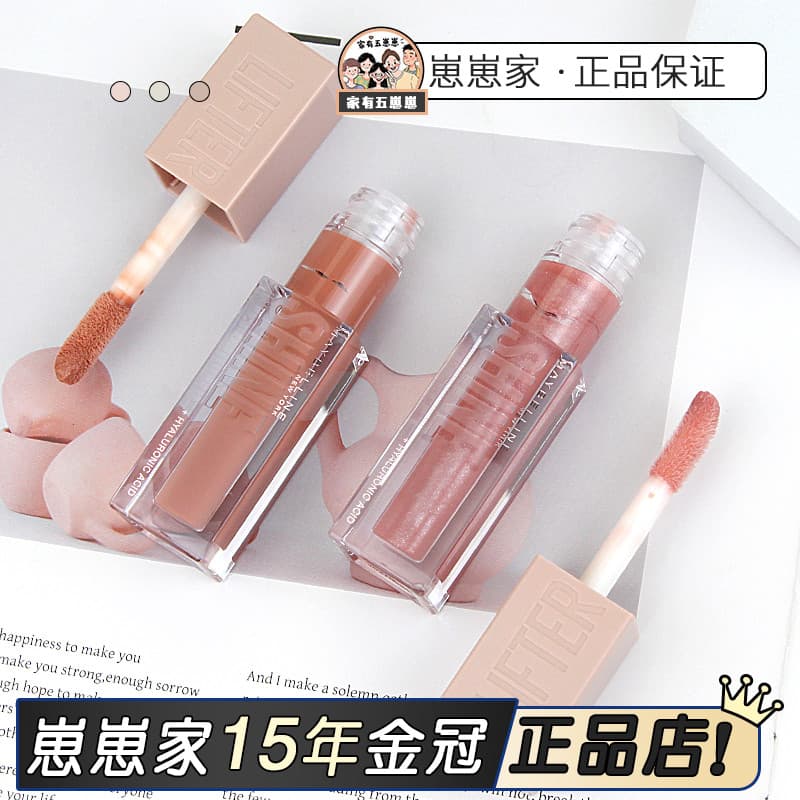 Meibaolian Dudu Stick Lip Glaze Ácido Hialurônico Hidratante Essência Lip Gloss Batom Brilho de Água Copo Antiaderente N