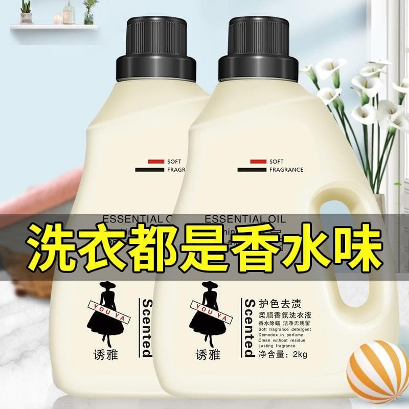 COCO Perfume detergente para a roupa frésia fragrância caixa inteira lote sabão doméstico 72 horas descontaminação de fr