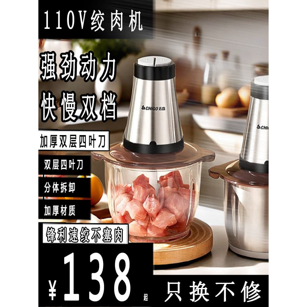 110V moedor de carne elétrico aço inoxidável recheio doméstico legumes picados picador carne pequeno picado alho pimenta