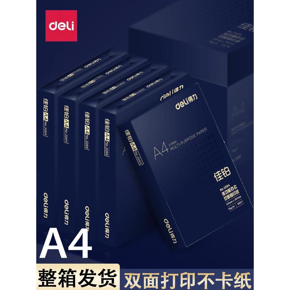 Delijia Platinum A4 Papel de cópia 80g Papel de impressão espessado Uso de escritório 70g Papel branco Caixa inteira Pap