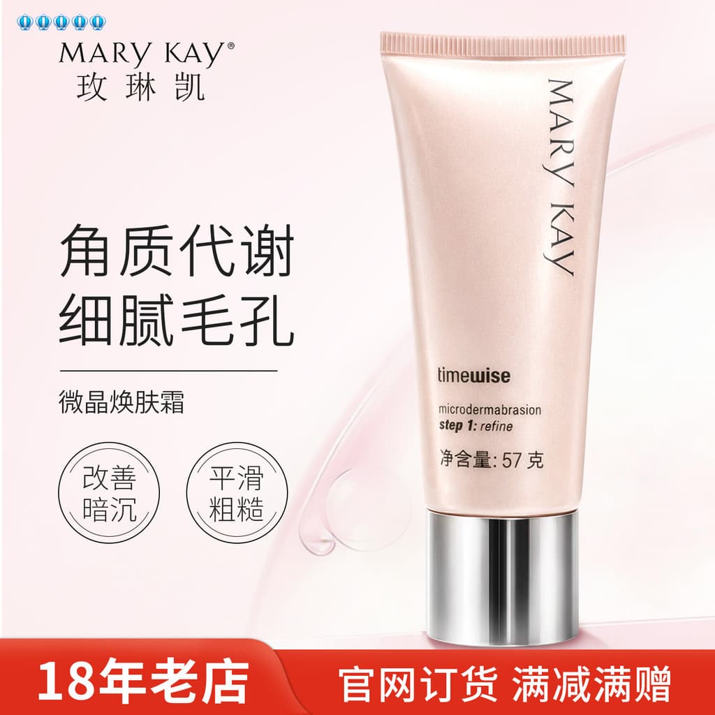 Mei Linkai Creme Renovador Microcristalino Esfoliante Facial Esfoliante Diminuir Poros Cravos Finos Pele Morta Produto G
