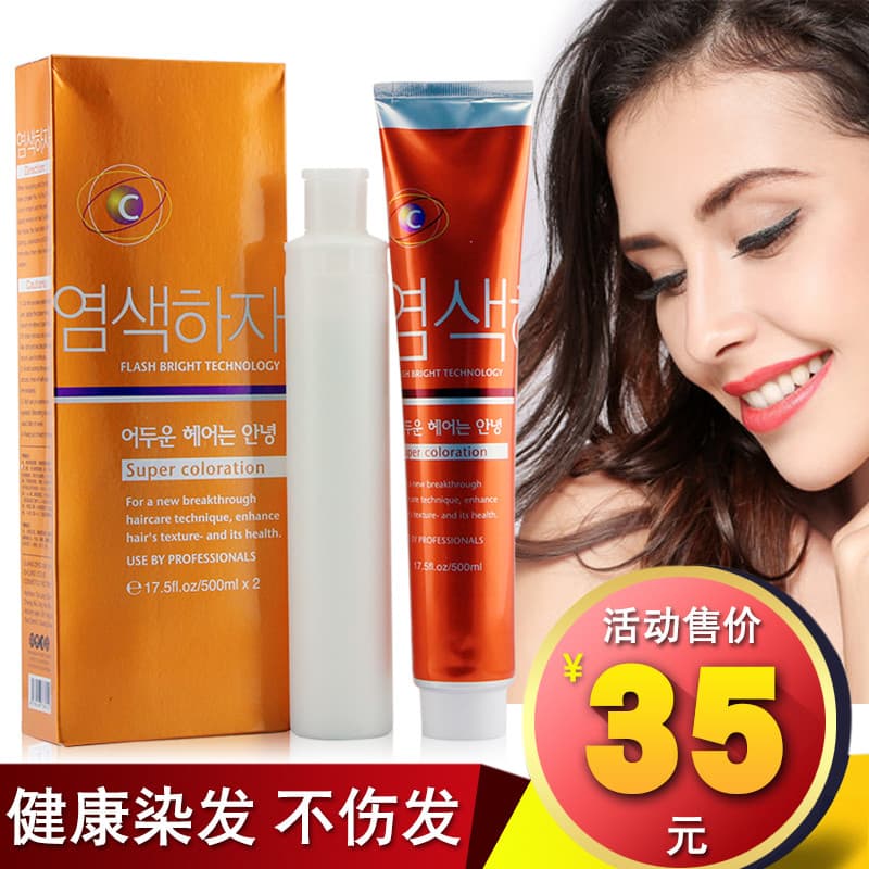 Gliss planta cor Natural tintura de cabelo creme poesia coreano olímpico tintura de cabelo creme preto uva roxo linho 50