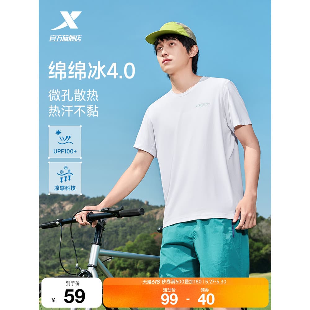 Protetor solar de passo especial de manga curta masculino 2026 verão novo estilo Fitness meia manga treinamento de seda