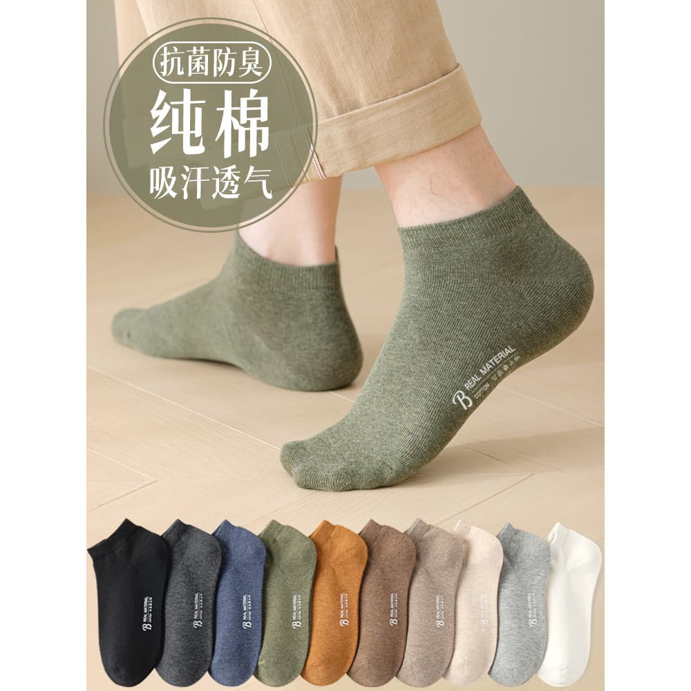 Meias curtas masculinas verão estilo fino puro algodão absorvente de suor desodorante 7a antibacteriano barco meias resp