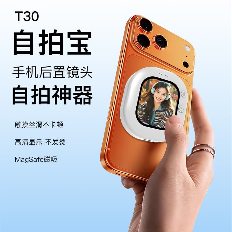 Projetor de tela magnética para celular, Selfie, dispositivo da mesma tela, tela de exibição de câmera traseira sem fio