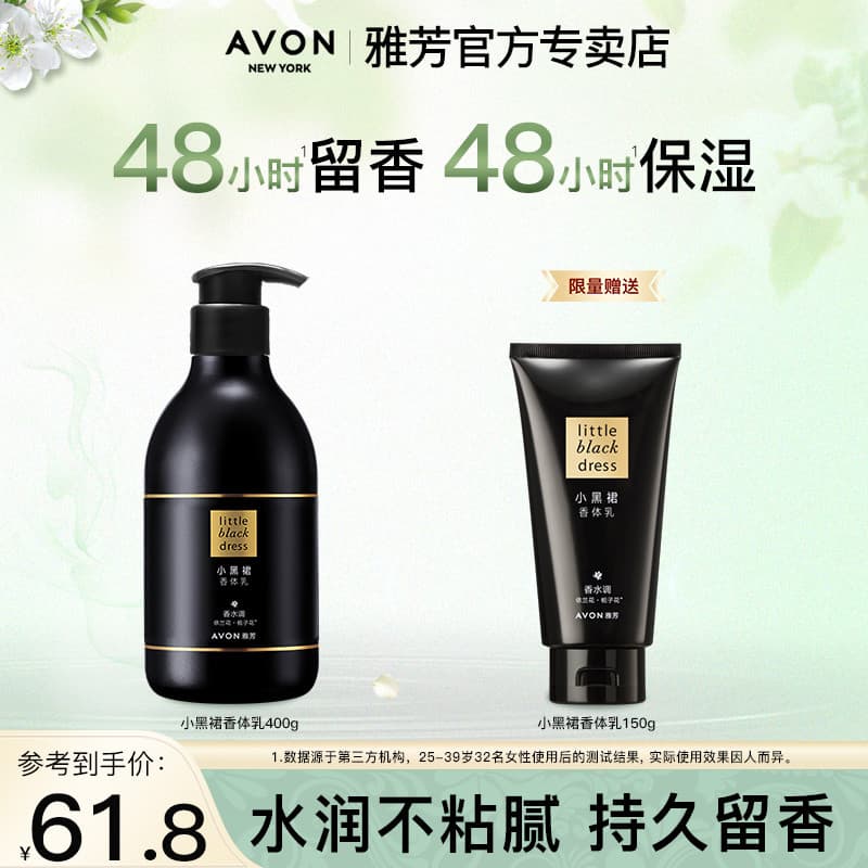 Avon Little Black Dress Fragrância Conjunto de Loção Corporal Hidratante Corporal Fragrância Leve Hidratante Hidratante