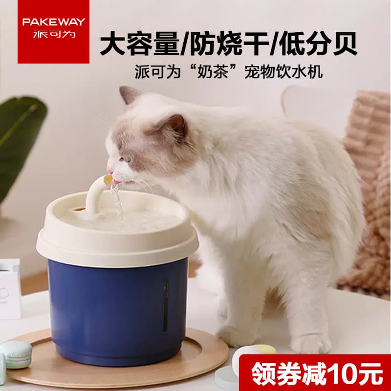 Parco para dispensador de água para gatos Dispensador de água automático silencioso inteligente Elemento filtrante de su