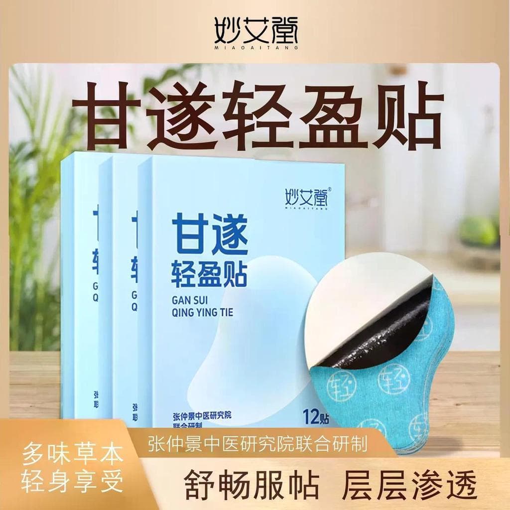 2026 novo produto Miao Ai Tang moxibustion remendo quente moxabustão remover absinto úmido Universal quente moxibustion