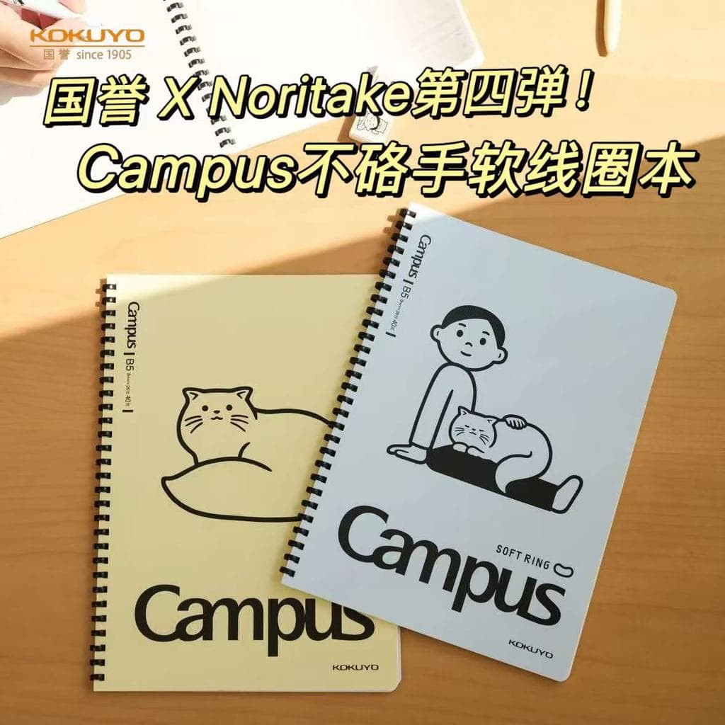 KOKUYO KOKUYO Noritake Co-Branded Soft Coil Notebook Cross-Page Writing Não é fácil de usar Manual Estudantes