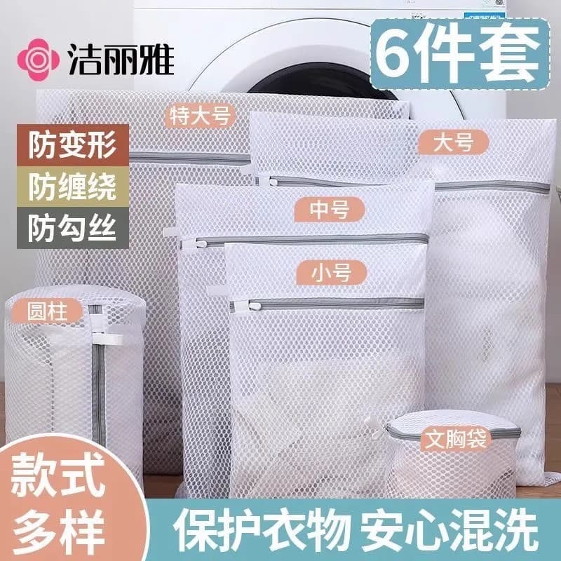 Jieliya saco de lavanderia doméstico grande bolso líquido lã roupas saco líquido engrossado lavagem roupa interior máqui