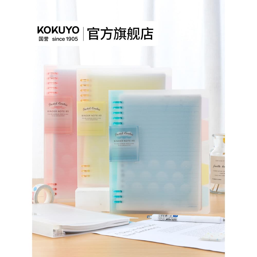 Loja principal oficial Japão Kokuyo Kokuyo Soft Light Color Cookie Loose-leaf Notebook Shell Destacável Notebook B5 Bloc