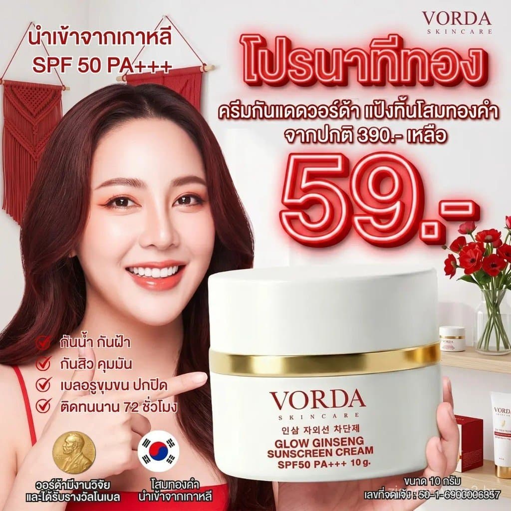Protetor Solar em Pó Colorido Worda Golden Ginseng SPF50, anti-manchas, à prova d'água, resistente ao suor, proporciona