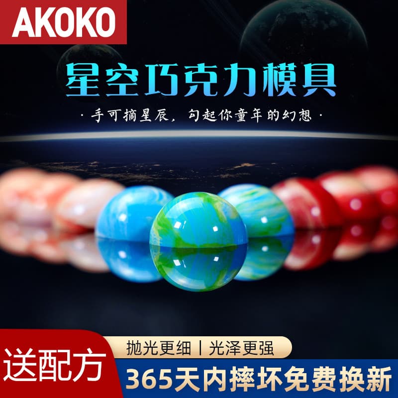 AKOKO Multi-conexão semicírculo céu estrelado molde de Chocolate Material PC padrão de sopro de diamante padrão de imers