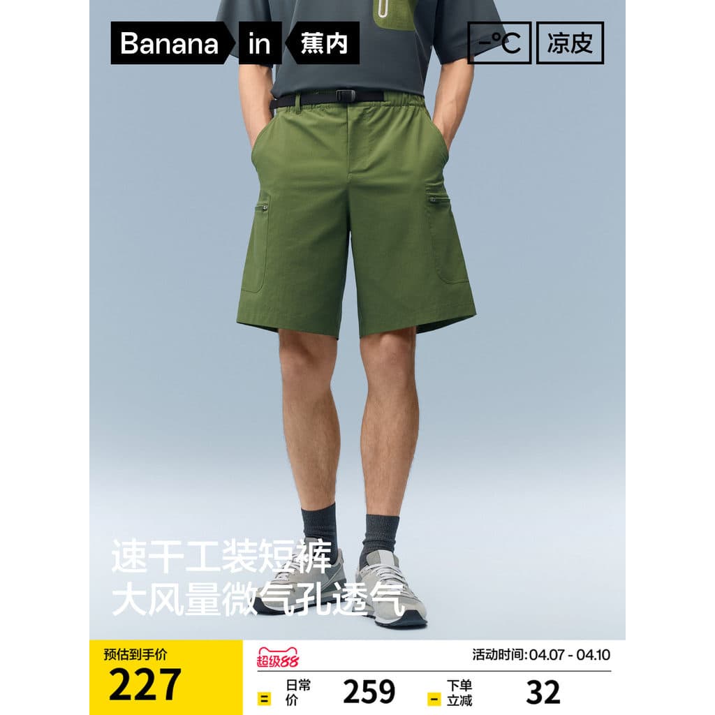 Banana Cool Skin 505CoolPro Macacão masculino Shorts ao ar livre Casual protetor solar calças verão respirável calças de