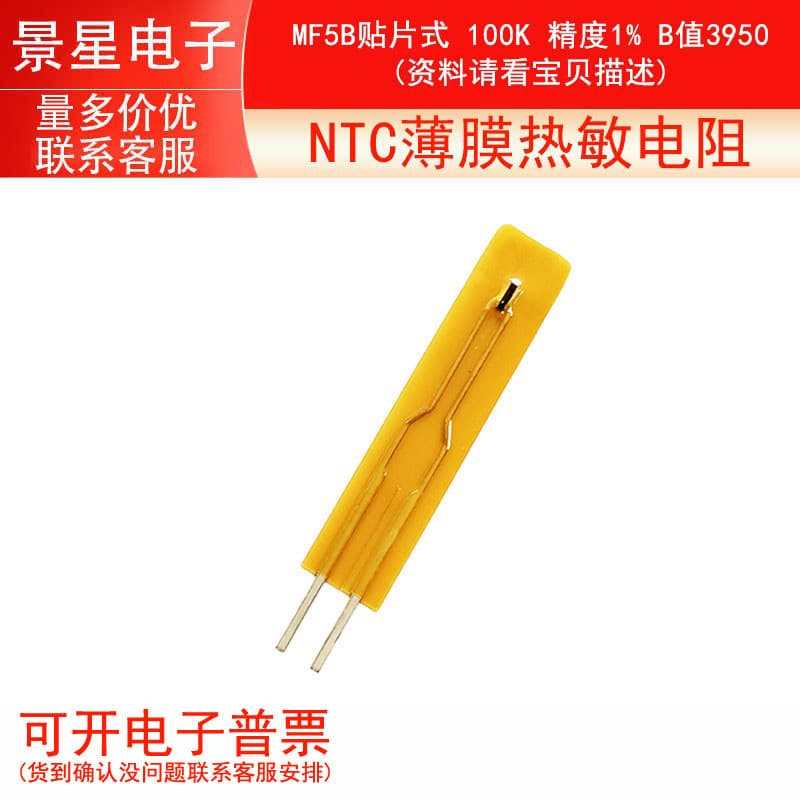 Tipo térmico do remendo do Resistor MF5B do filme de NTC 100K precisão 1% B valor 3950