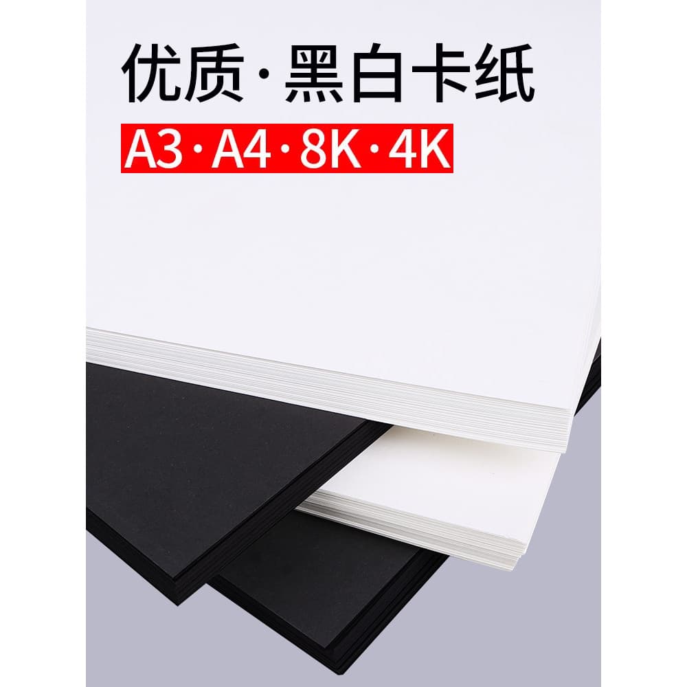 Papel de cartão branco feito à mão papel duro papel de cartão preto branco de cartão Kraft engrossado a4 cor artes