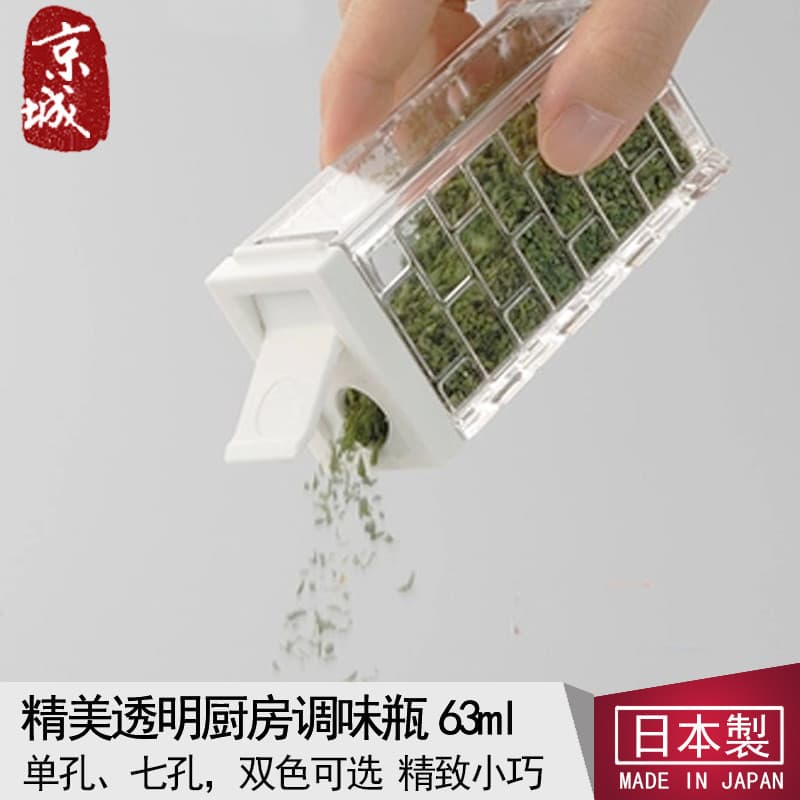 Japão importado inomata cozinha tempero jar tempero caixa de armazenamento saleiro garrafa tempero jar