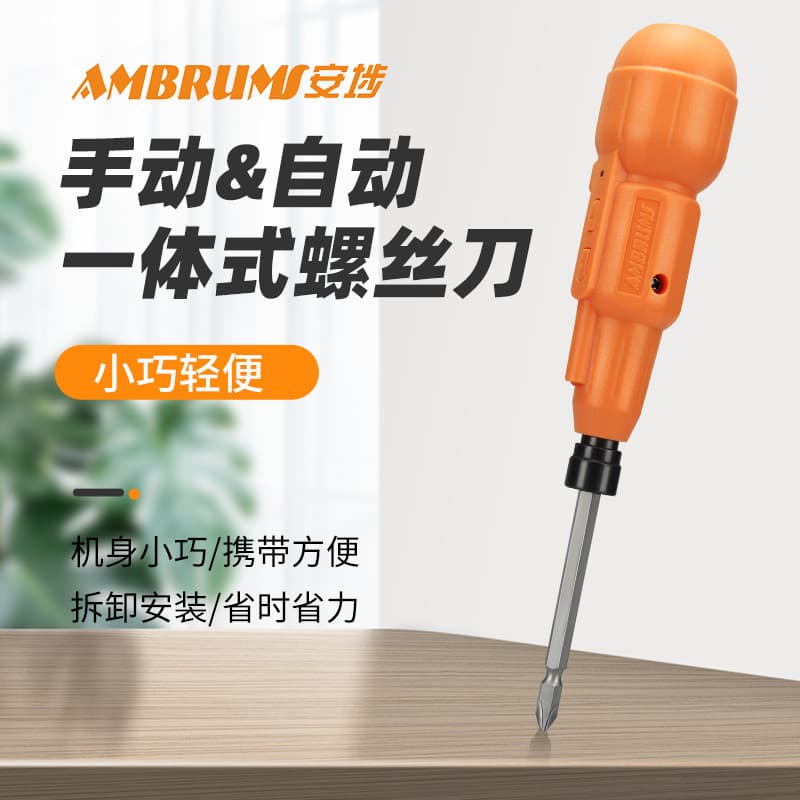 Anqi lote elétrico chave de fenda elétrica pequena recarregável manual integrada chave de fenda elétrica doméstica Mini