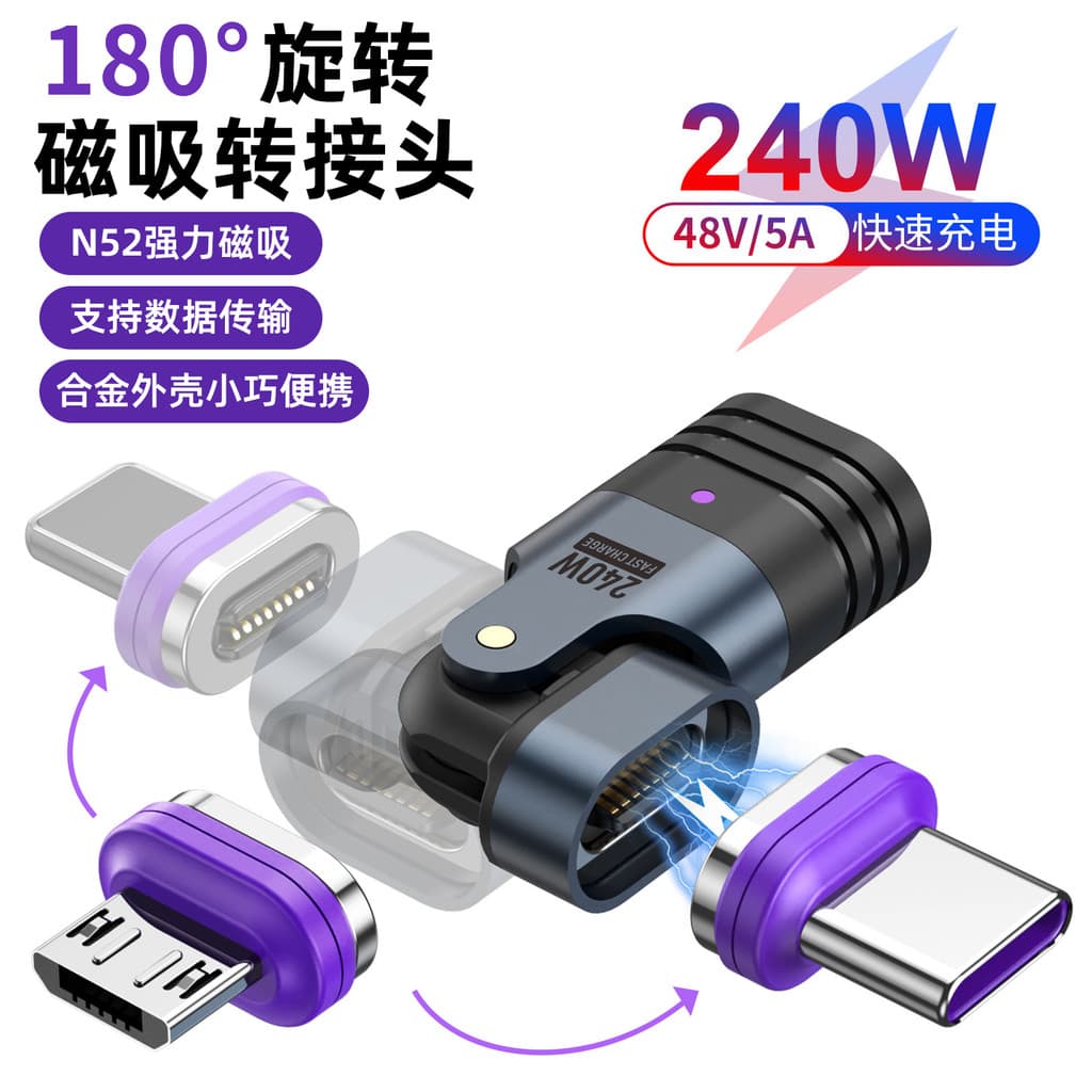 Cotovelo adaptador magnético de 240 W com rotação de 180 graus 5a Carregamento Super rápido Cabeça de sucção magnética p