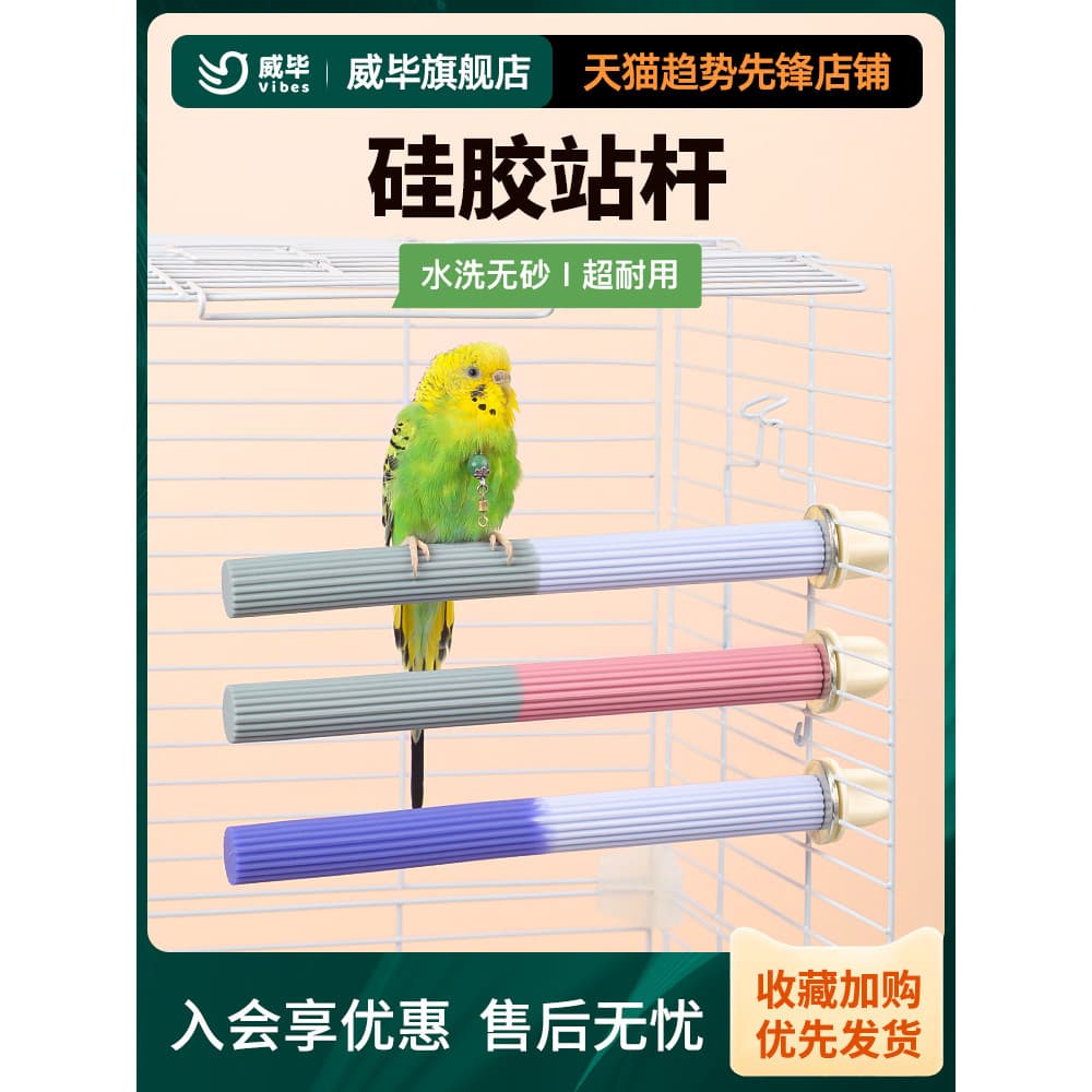 Weibi bastão de Silicone antiderrapante, pele de tigre, garra de cacatua, bastão de moagem, vara de pé, poleiro, suporte