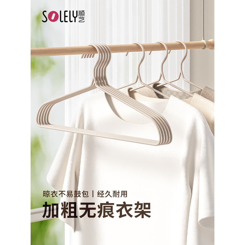 Shu Yi Bold Cabide para roupas domésticas Cabide de ferro sem costura Suporte para roupas Canto Anti-ombro Dormitório es