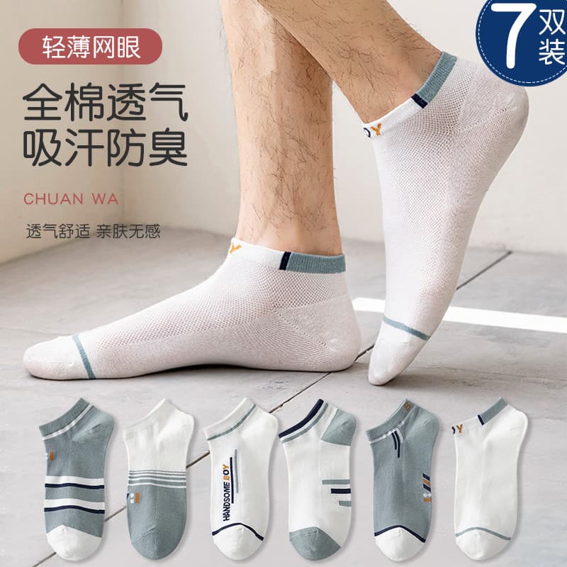 Meias masculinas verão meias de algodão fino malha respirável barco meias desodorante masculino absorvente de suor prima