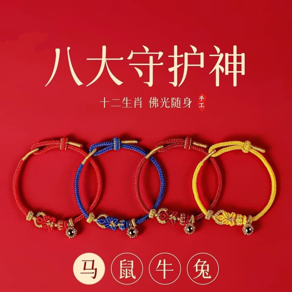 2026 cavalo vermelho corda pulseira um cavalo Benming bergamota mão corda artesanal vermelho trançado corda segura boa s