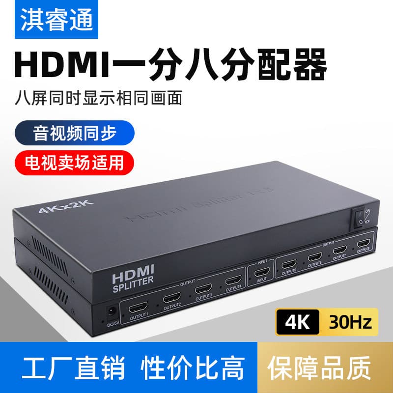 Divisor HDMI 1 em 8 saídas Divisor de um ponto e oito Divisor HD 4K Display de computador Divisor de TV