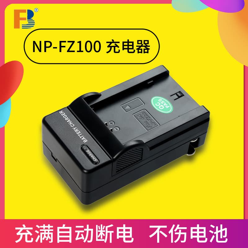 Carregador Fengbiao NP-FZ100 sony adequado para sony A6600 Micro Single ILCE-9 A7M3 A7R4 A7RM4A9 A7RM3 A7R3 A73 A7RIII F