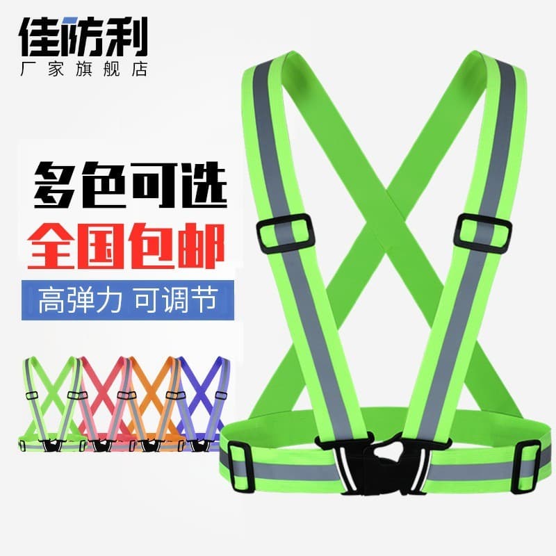 Colete de segurança reflexivo colete cinta reflexiva tráfego destaque elástico Webbing fluorescente roupas trabalhador n