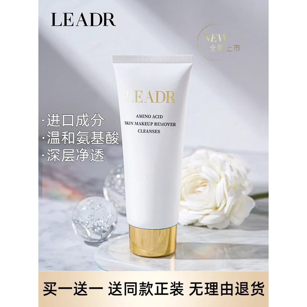 Grande marca genuína deusa aminoácido limpador facial limpo poros controle de óleo hidratante removedor de maquiagem lim