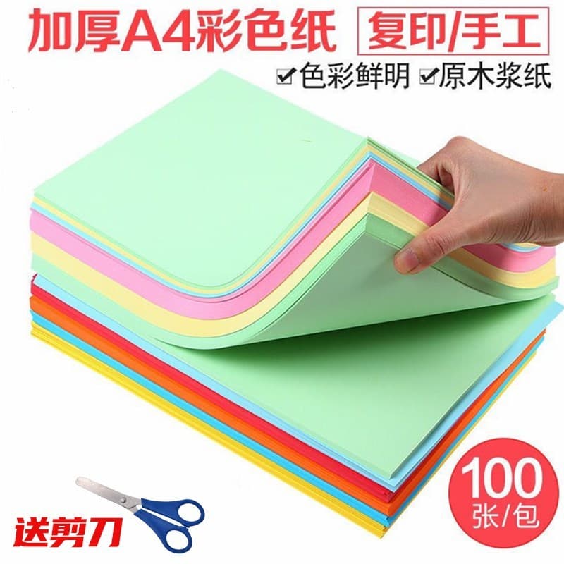 Papel artesanal papel colorido origami papel especial para origami a4 papelão colorido feito à mão papelão duro jardim d