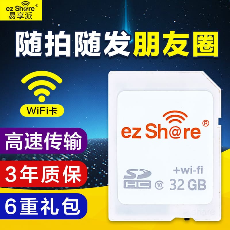 Yixiangpai wifi cartão sd câmera 32g cartão de memória SLR sem fio adequado para Canon Sony Fuji cartão de memória