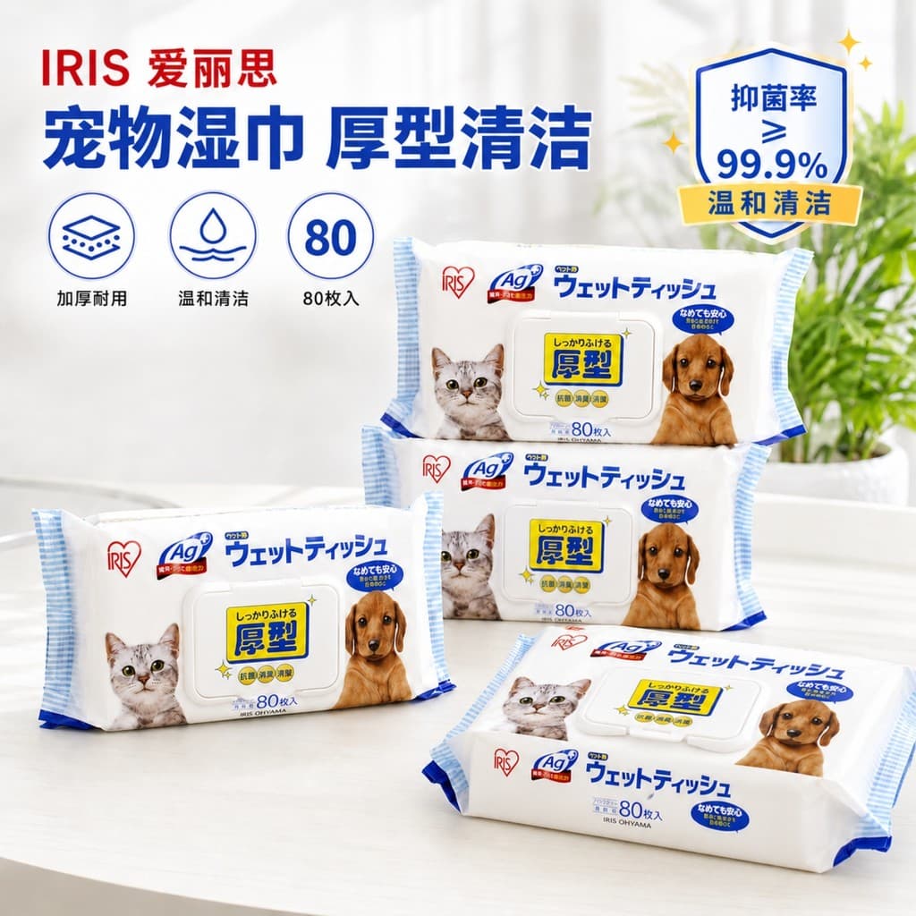 Lenços umedecidos Alice para cães, gatos, esterilização, desodorização, lenços umedecidos Alice, suprimentos de limpeza
