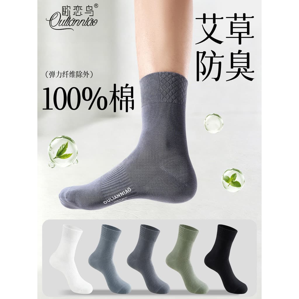 Meias cinza masculinas verão estilo fino 100% algodão absorvente de suor respirável absinto desodorante meias masculinas
