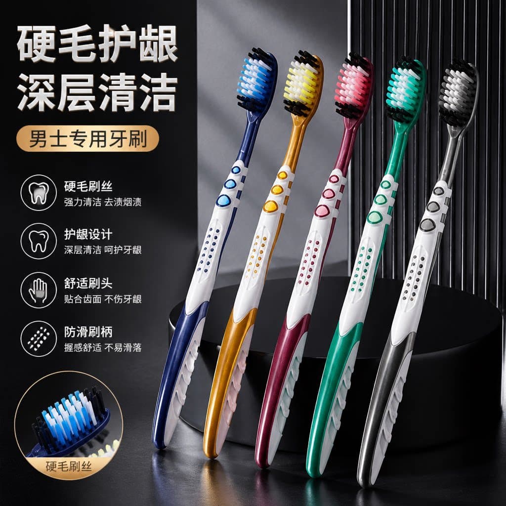 High-End masculino especial escova de dentes de cerdas duras pacote família remover manchas de fumaça casais adultos Sup