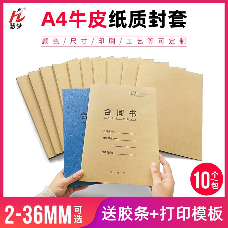 Huimang Kraft A4 Conjunto de capa de papel de grão de couro Capa de papel para máquina de encadernação Capa de impressão