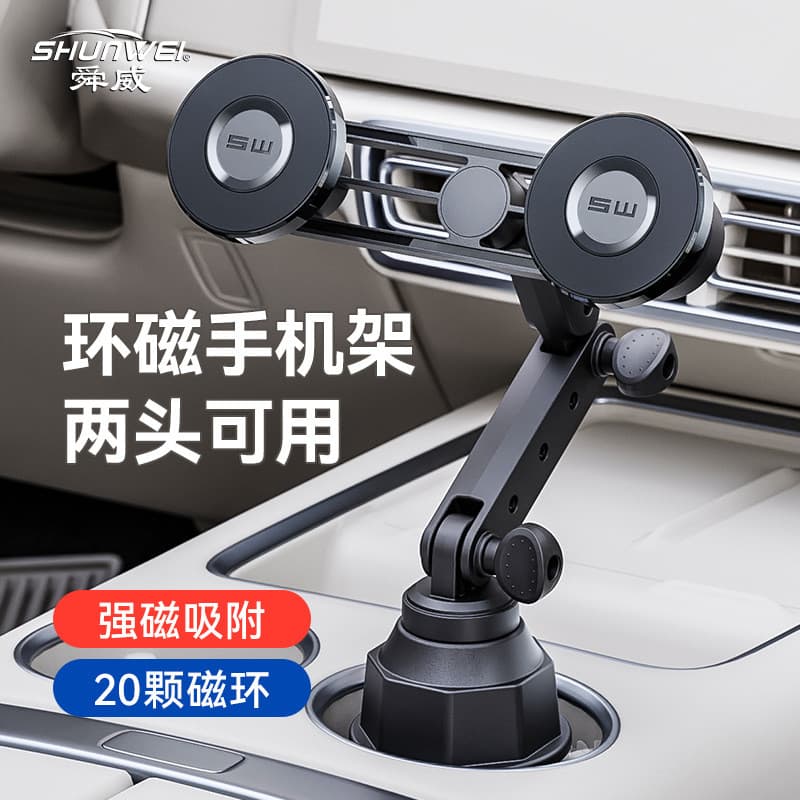 Suporte para Tablet para carro, suporte para copo de água, posição dupla, forte, magnético, suporte para celular, navega