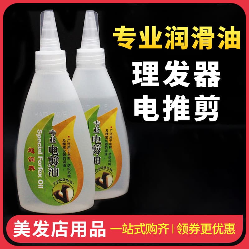 Máquina de cortar cabelo óleo lubrificante especial para máquina de cortar cabelo manutenção clipper Anti-ferrugem barbe