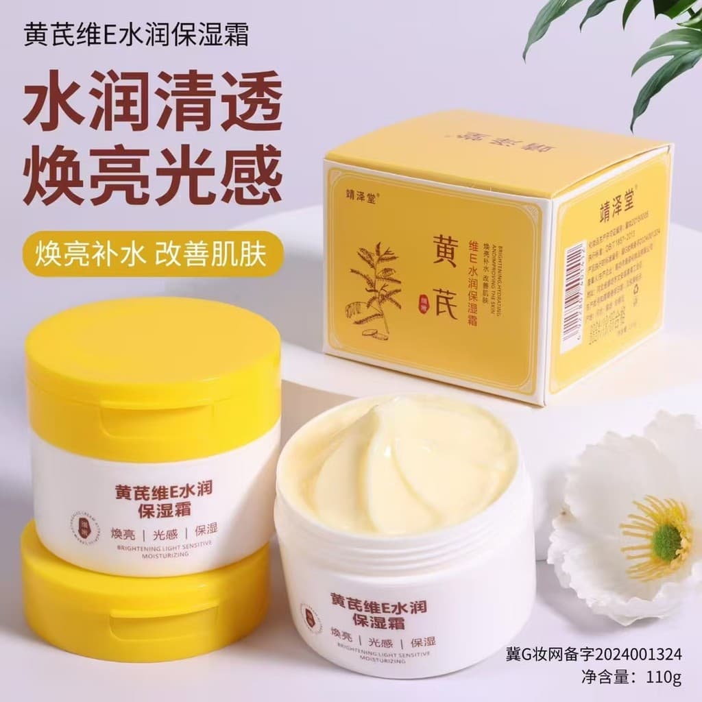 Jingzetang Huang Yuwei E Creme Hidratante 110g Ilumina o Tom da Pele Melhorar Creme Hidratante Amarelo Escuro