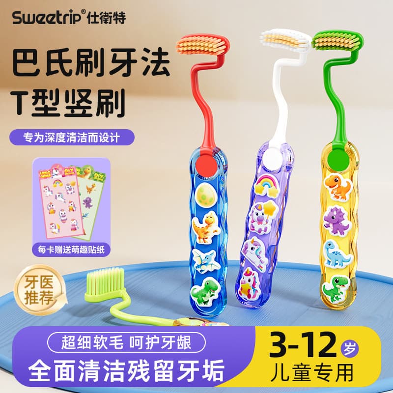 Nova marca crianças em forma de t escova de dentes Pasteur superior inferior Vertical escova de limpeza proteção de goma