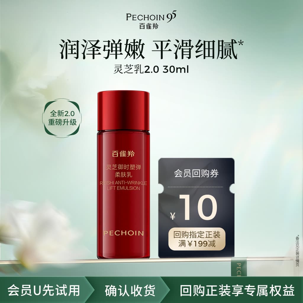 [U Primeiro] Loção Suavizante Pechoin Lingzhi 30ml