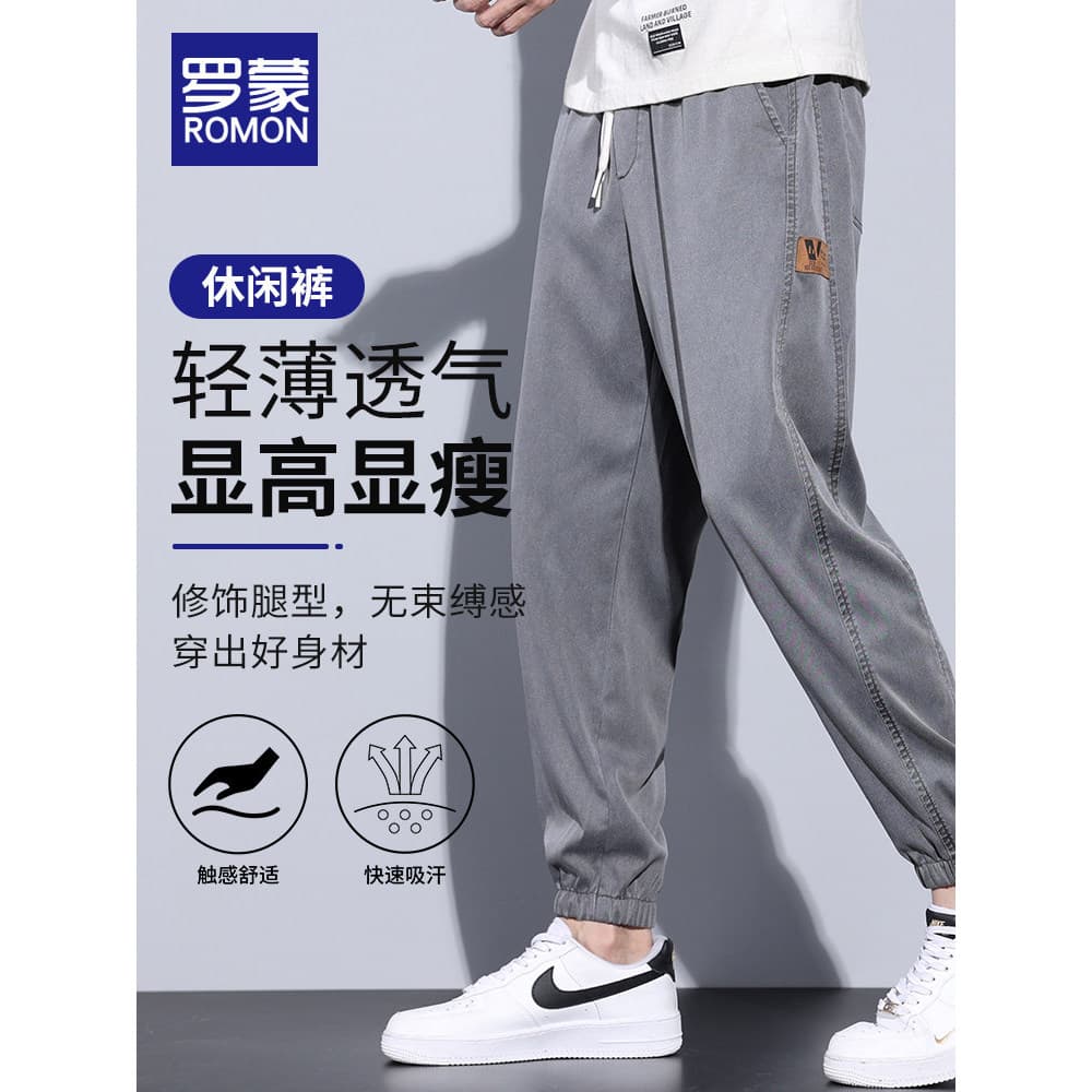 Romon Lyocell Calças Casuais Homens Leggings de Verão Calças Esportivas Homens Street Wear All-Match Solto Calças de Sed