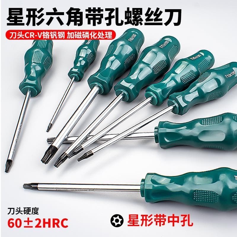 Chave de fenda Torx t20t8t25t15t30 tipo estrela interna seis flores chave de fenda de 6 ângulos tipo bege chave de fenda