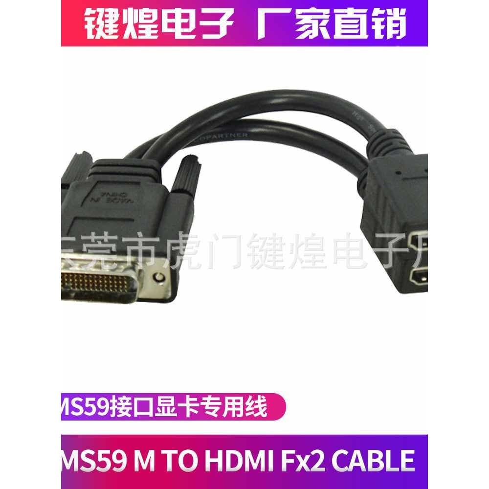 DMS59pin Macho para Dual HDMI Fêmea Cabo Adaptador 59 Pinos para HDMI Fêmea Um Ponto Dois Cabo de Conversão de Placa Grá