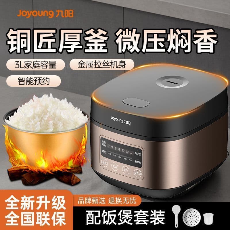 Joyoung panela de arroz doméstica de grande capacidade panela de arroz inteligente multifuncional panela de arroz automá