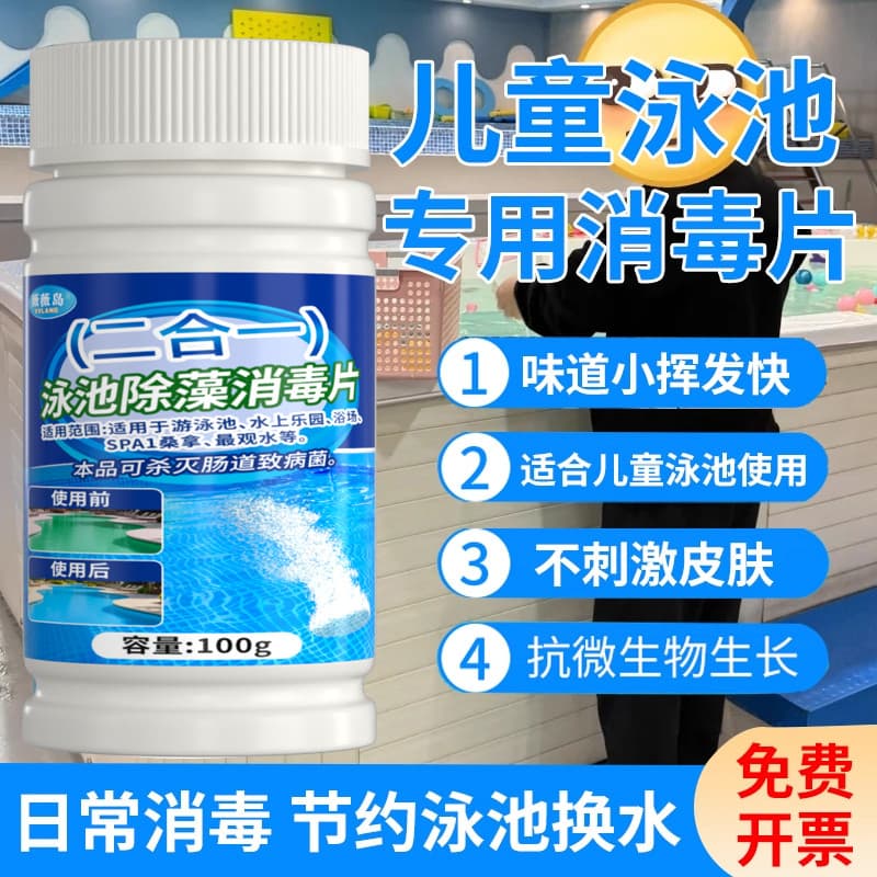 Bebê piscina desinfetante tablet cloro desinfetante instantâneo tablet primavera quente poderoso esterilizador piscina d