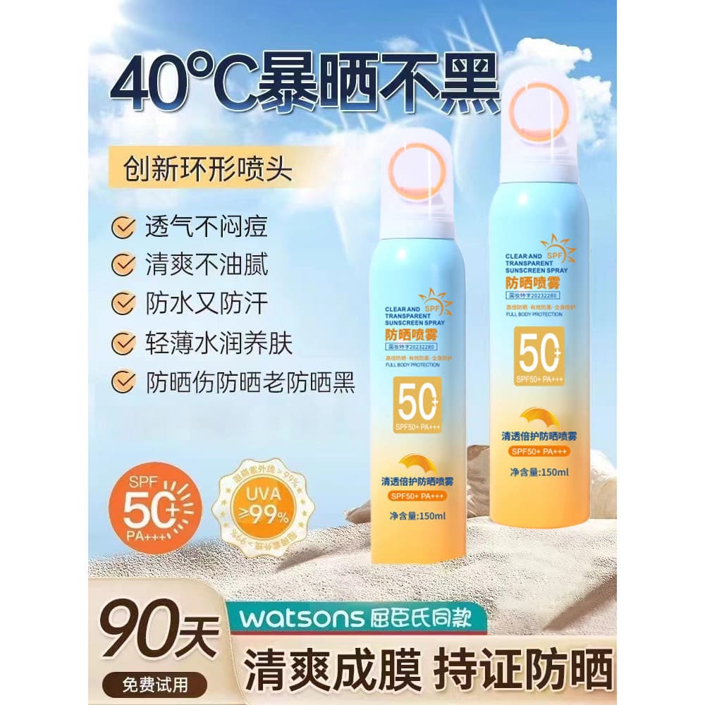 Protetor solar clareador Spray SPF50 + corpo inteiro Universal protetor solar infantil Anti-ultravioleta masculino femin