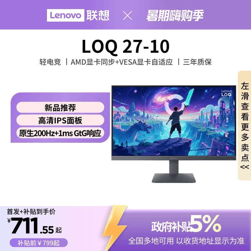 Lenovo monitor 27 polegadas tela IPS monitor de computador Desktop Notebook externo LOQ 27-10