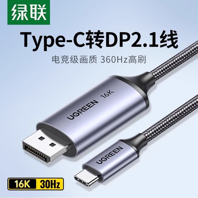 Lvlian typec para dp Cabo Versão 2.1 16K HD displayport Cabo de dados adequado para Macmini Huawei Apple 17 Lightning 4/